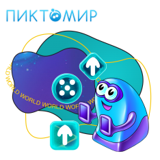 ПиктоМир - КИБЕРшкола программирования для детей, компьютерные курсы для школьников, начинающих и подростков - KIBERone г. Новочебоксарск