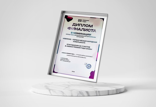 ММСО Премия года - КИБЕРшкола программирования для детей, компьютерные курсы для школьников, начинающих и подростков - KIBERone г. Новочебоксарск