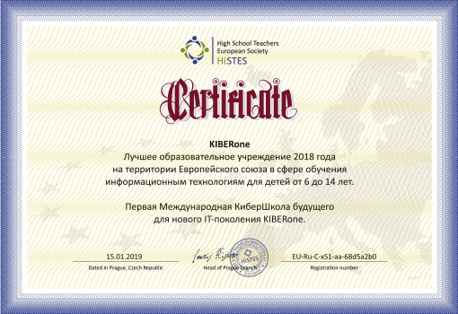 HiSTES - Школа программирования для детей, компьютерные курсы для школьников, начинающих и подростков - KIBERone г. Новочебоксарск