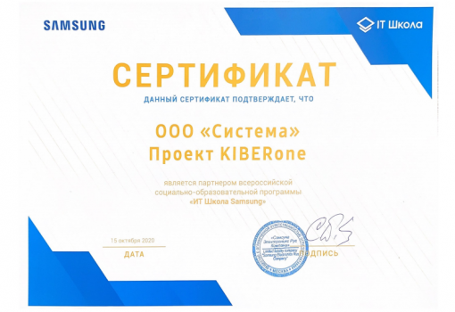 Samsung - Школа программирования для детей, компьютерные курсы для школьников, начинающих и подростков - KIBERone г. Новочебоксарск