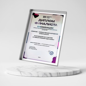 KIBERone – финалист главной образовательной премии страны «ММСО Премия года»!  - КИБЕРшкола программирования для детей, компьютерные курсы для школьников, начинающих и подростков - KIBERone г. Новочебоксарск